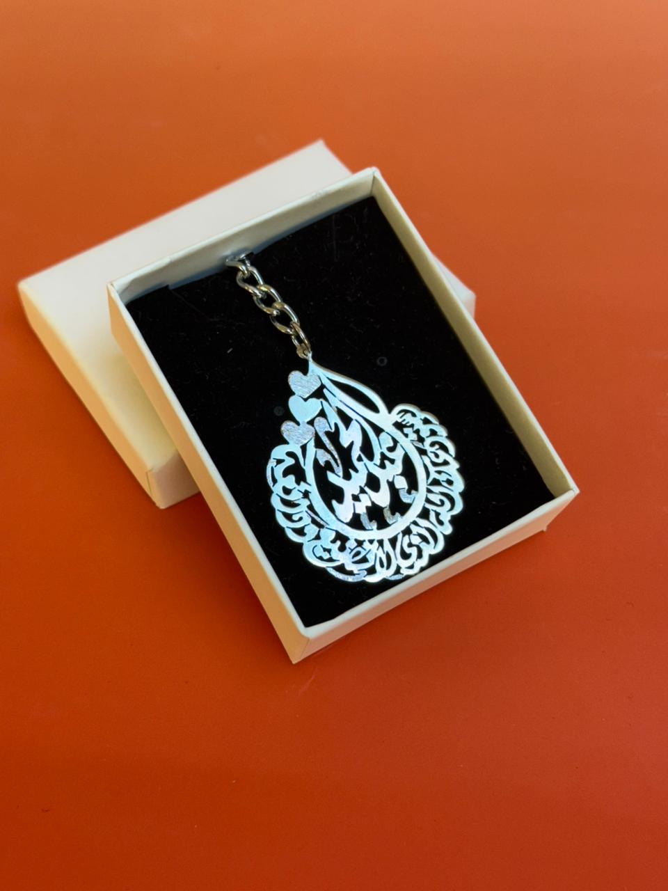 Calligraphy Keychain