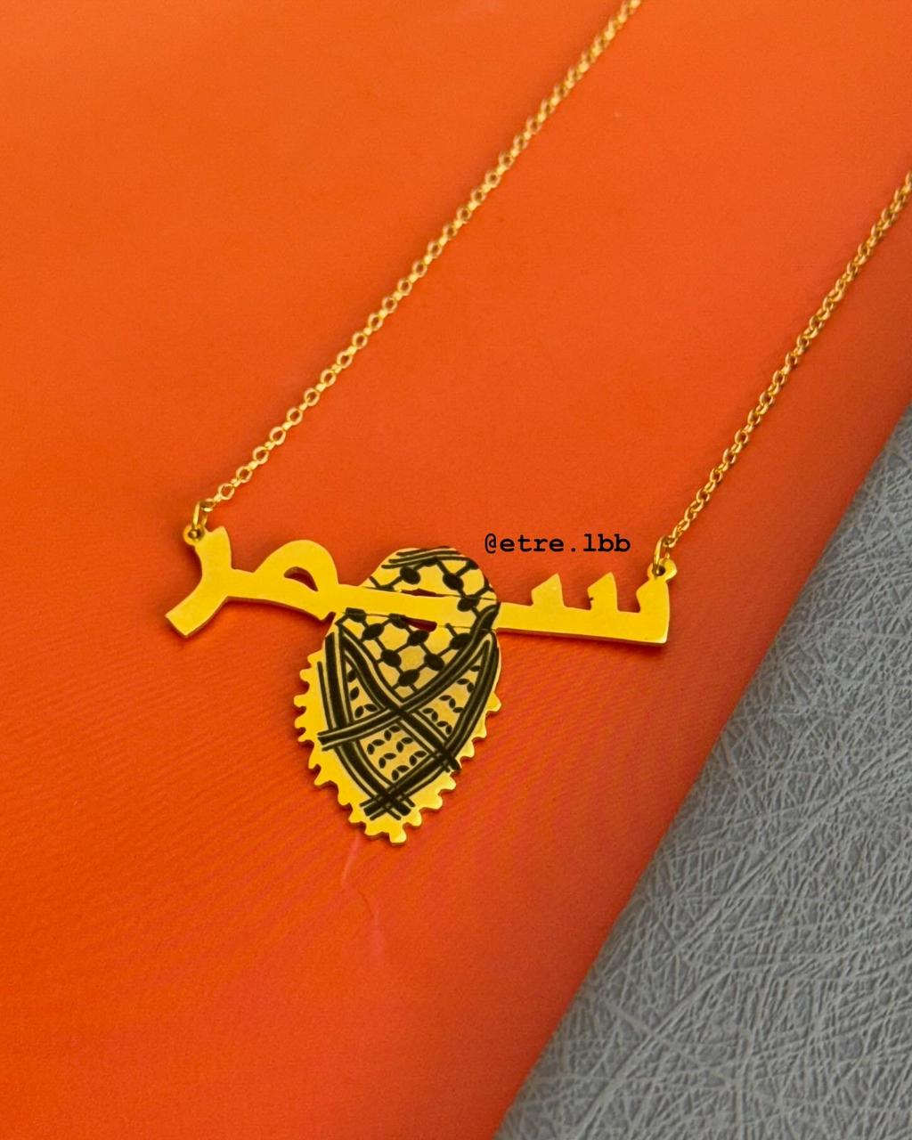 Kufic necklace, customize the name of your choice