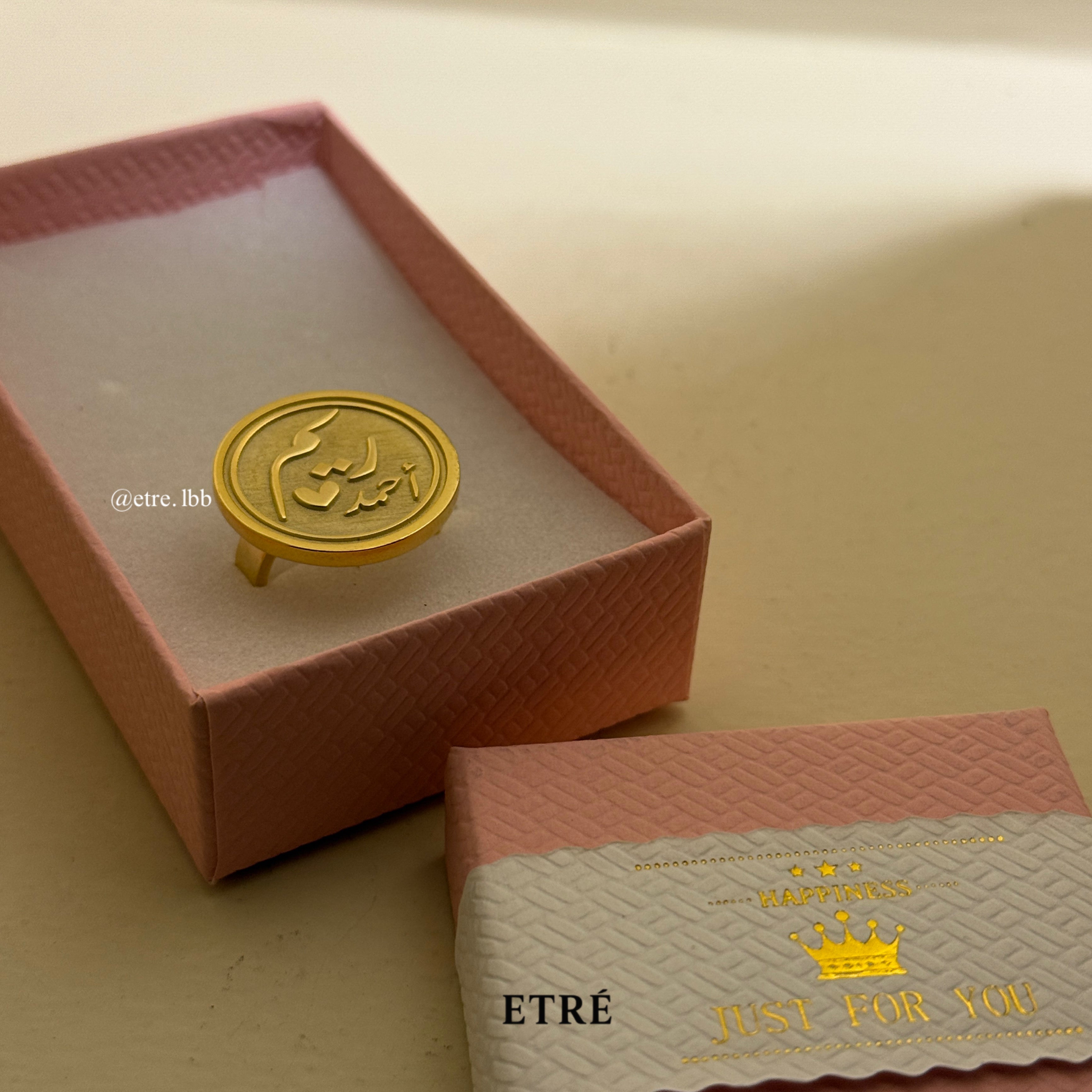 Ring Arabic name