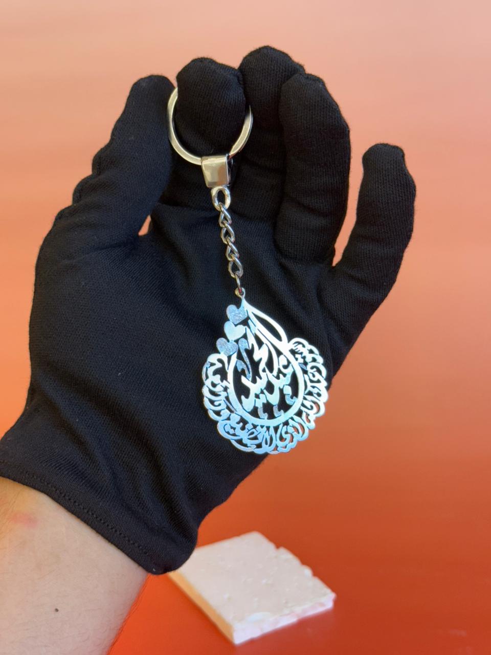 Calligraphy Keychain