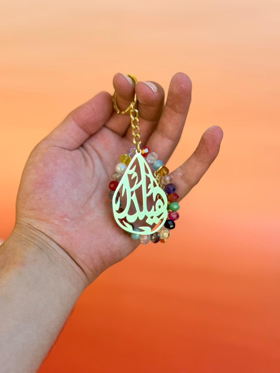 Mom's Keychain