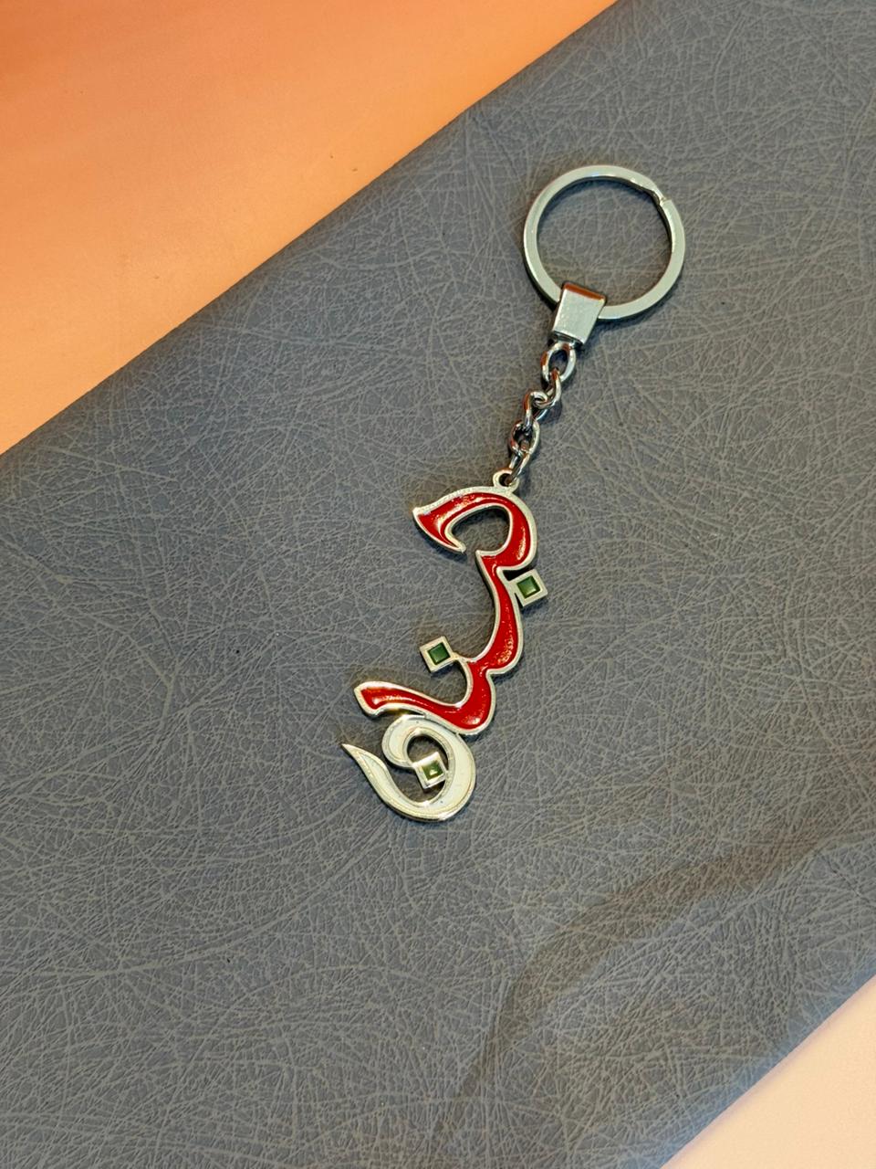 Lebanon Keychain